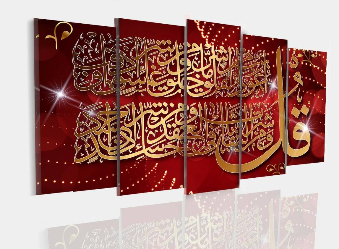 TABLEAU ISLAMIQUE ROUGE DORE 150X100