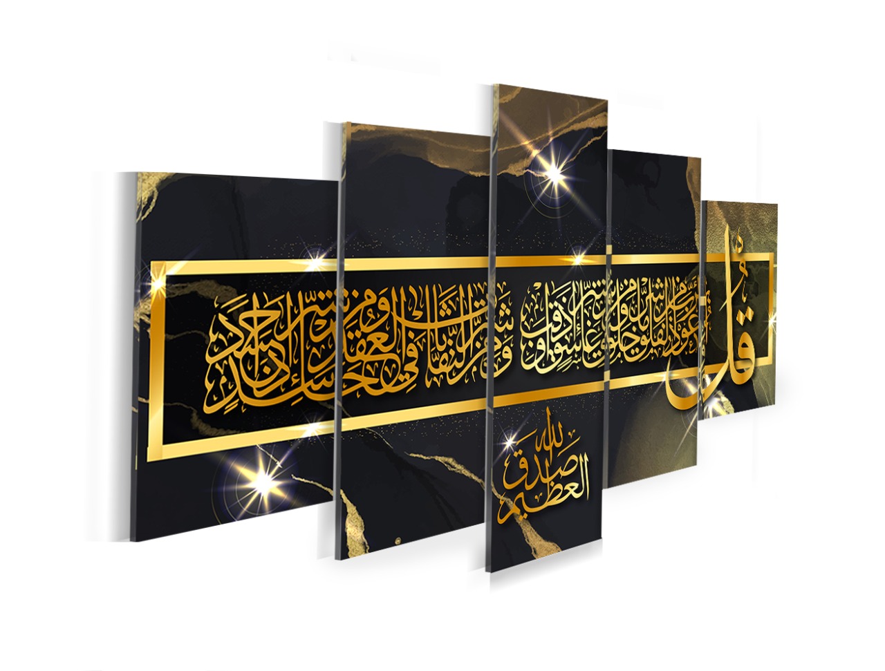 TABLEAU ISLAMIQUE NOIR DORE  150X100 CM( لوحة جدارية تركية)