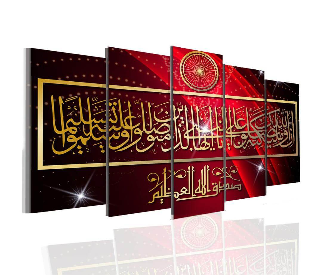 TABLEAU ISLAMIQUE 150X100